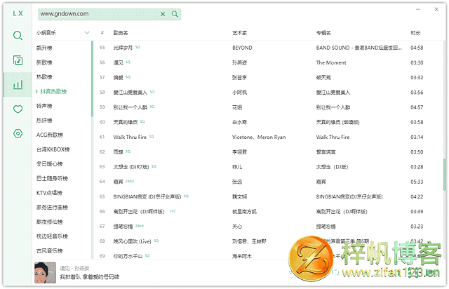 插图1–洛雪音乐 v2.12.3 最新绿色版：免费听全网无损音乐，支持下载（附音源）–梓帆博客