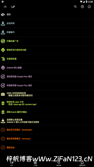 Lucky Patcher(幸运破解器APP) v12.10.2 build 1972-梓帆博客