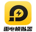 雷电模拟器9(64) v9.5.11.0 去广告绿色纯净版-梓帆博客