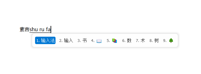 插图1–零联网、零延迟、零隐私泄露：素言 SuYan v4.0.2 离线语音输入实测–梓帆博客