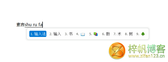 插图1–零联网、零延迟、零隐私泄露：素言 SuYan v4.0.2 离线语音输入实测–梓帆博客