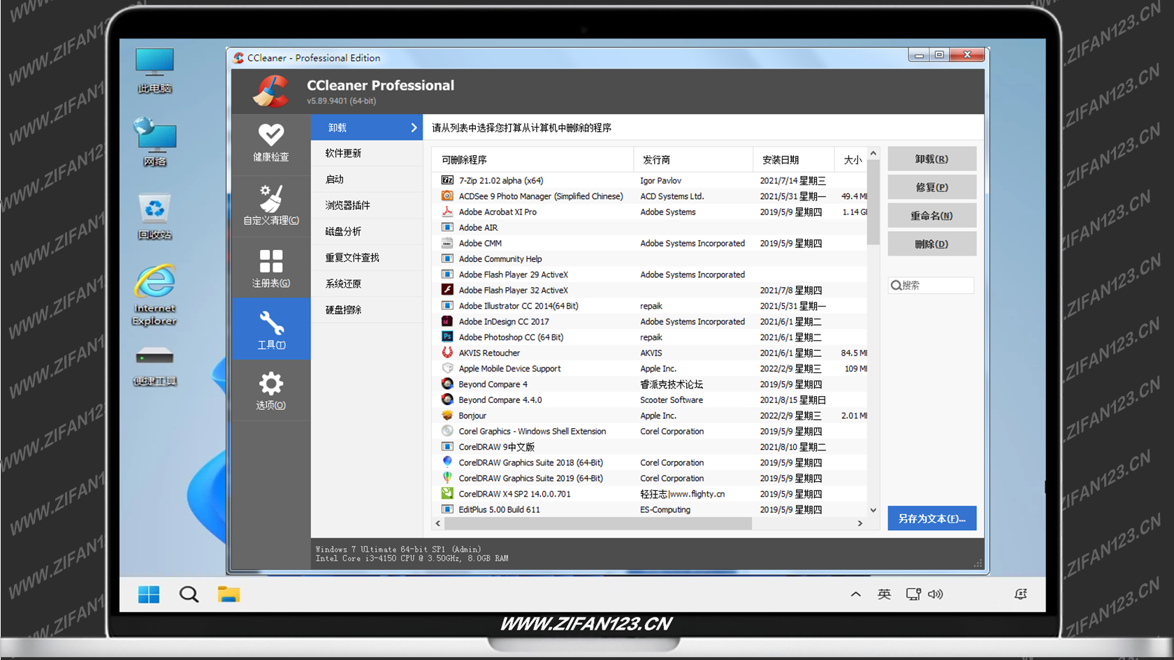 图片[1]-系统优化清理工具 | CCleaner Pro v6.41.11566 精简优化便携版& 增强优化便携版-梓帆博客