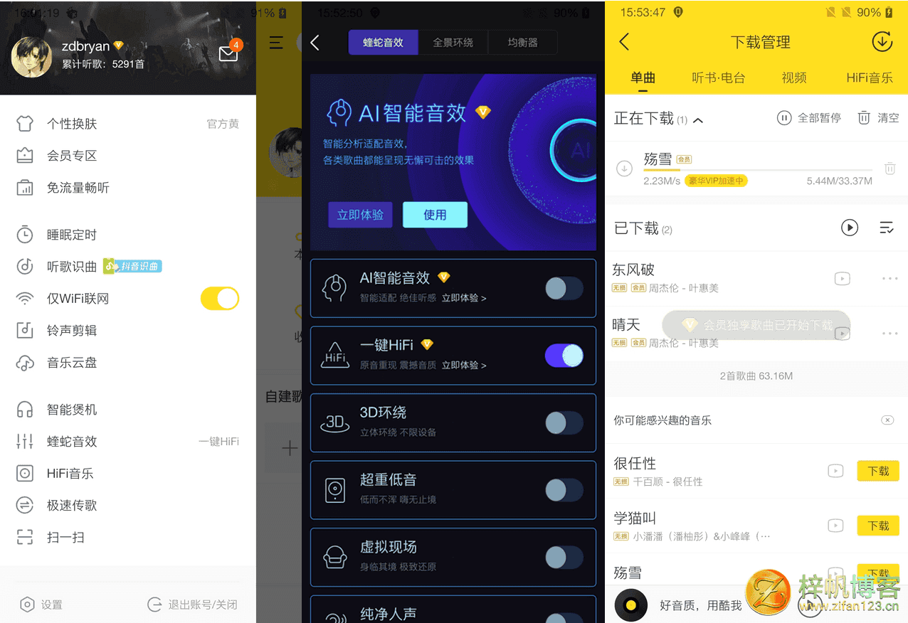 插图1–酷我音乐APP v12.1.3.5 去广告破解豪华VIP版–梓帆博客
