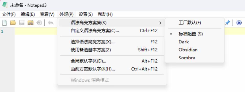 插图1–Notepad3(开源文本编辑器) v7.26.422.1 断剑留痕绿色版–梓帆博客