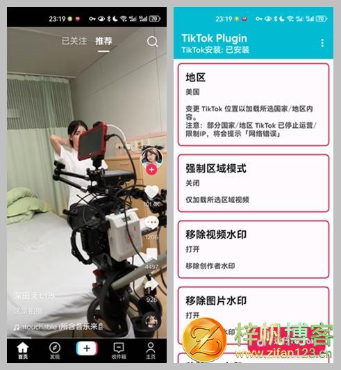 插图1–TikTok v44.9.3 解锁版 | 免拔卡 + 全球换区 + 去除所有广告–梓帆博客