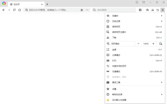 插图1–360极速浏览器X版 v23.1.1216.64 绿色便携版–梓帆博客