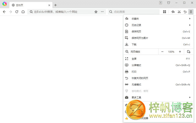 插图1–360极速浏览器X版 v23.1.1216.64 绿色便携版–梓帆博客