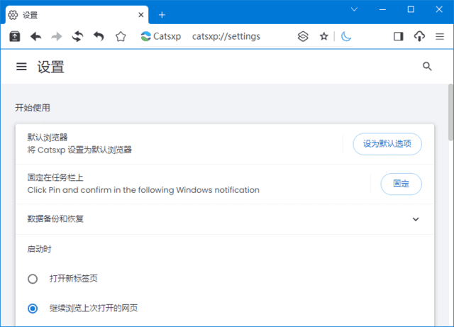 插图1–猫眼浏览器(Chrome内核增强版浏览器) v6.5.5 官方便携版–梓帆博客