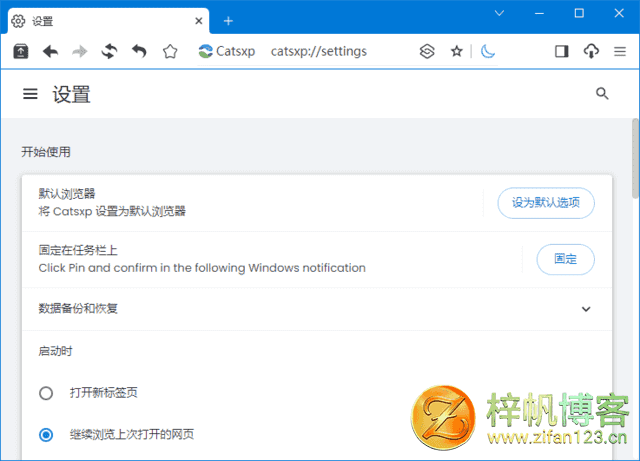 插图1–猫眼浏览器(Chrome内核增强版浏览器) v6.5.2 官方便携版–梓帆博客