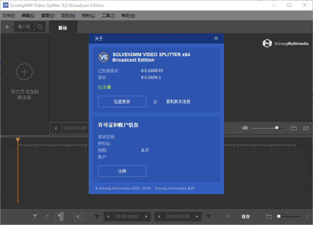 插图1–SolveigMM Video Splitter v9.0 无损剪辑特别版–梓帆博客