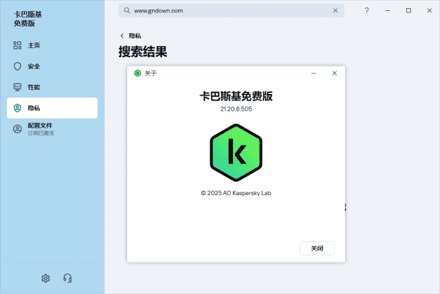 插图1–Kaspersky(卡巴斯基反病毒软件) v21.25.7.504 中文免费版–梓帆博客