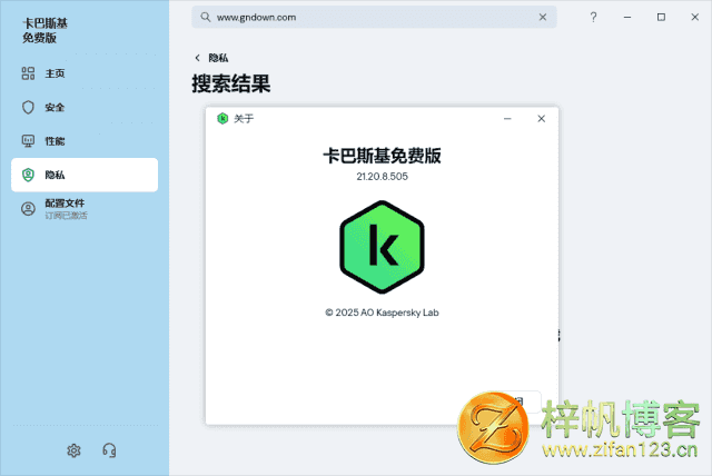 插图1–Kaspersky(卡巴斯基反病毒软件) v21.25.7.504 中文免费版–梓帆博客