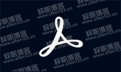Adobe Acrobat Pro DC v2026.001.21677 (x64) 中文绿色便携版&多国语言破解版-梓帆博客