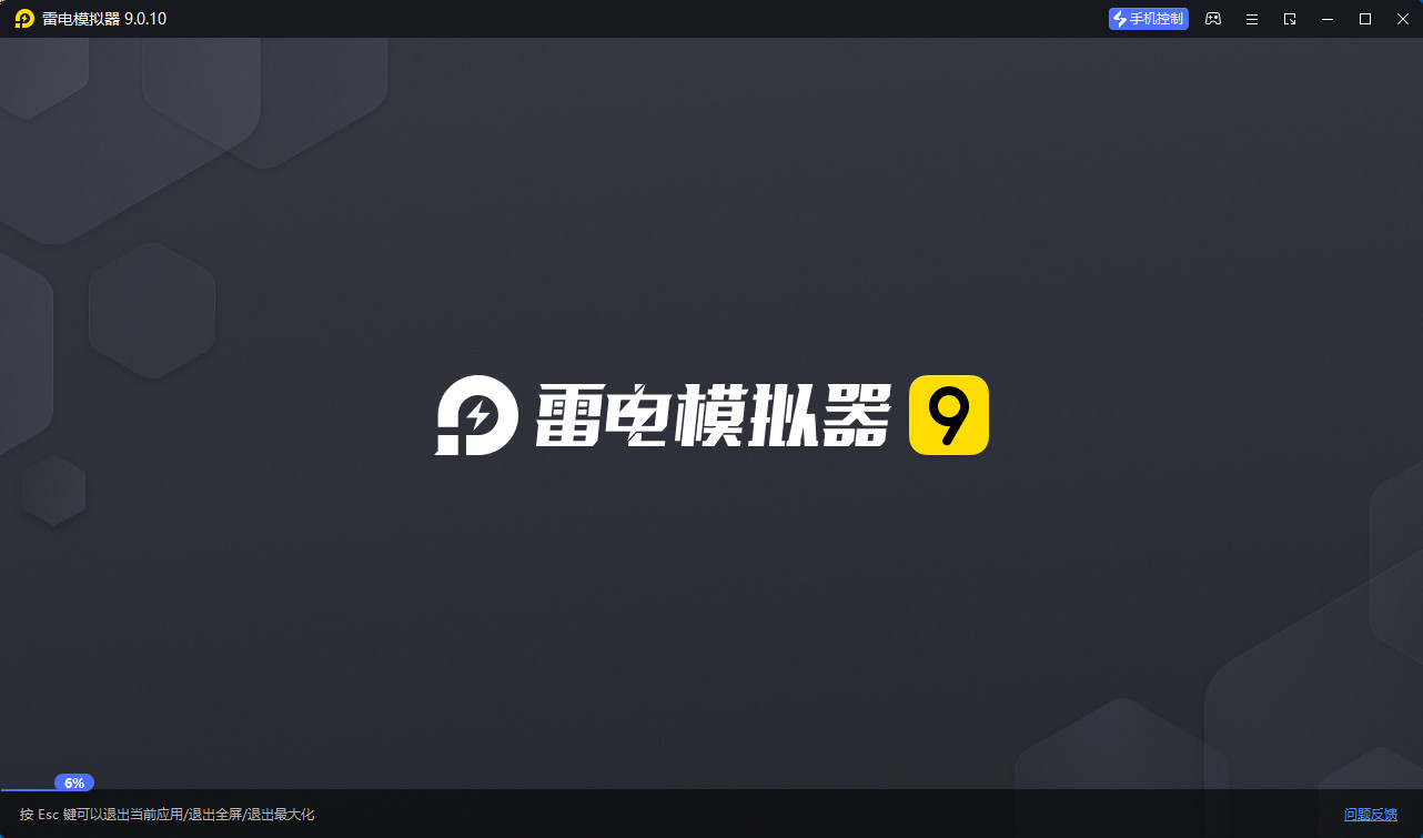 插图2–雷电模拟器9(64) v9.5.13.0 去广告绿色纯净版–梓帆博客