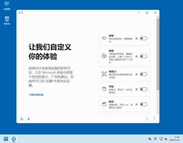 插图1–Windows 11 26H1 官方版26年5月–梓帆博客