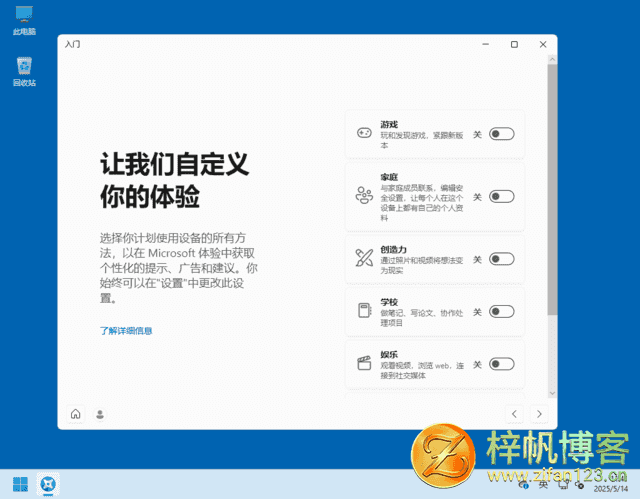 插图1–Windows 11 26H1官方正式版2026年04月版(微软原版ISO镜像)–梓帆博客