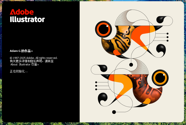 插图1–Adobe Illustrator 2026 v30.3.0.182 中文直装破解版–梓帆博客