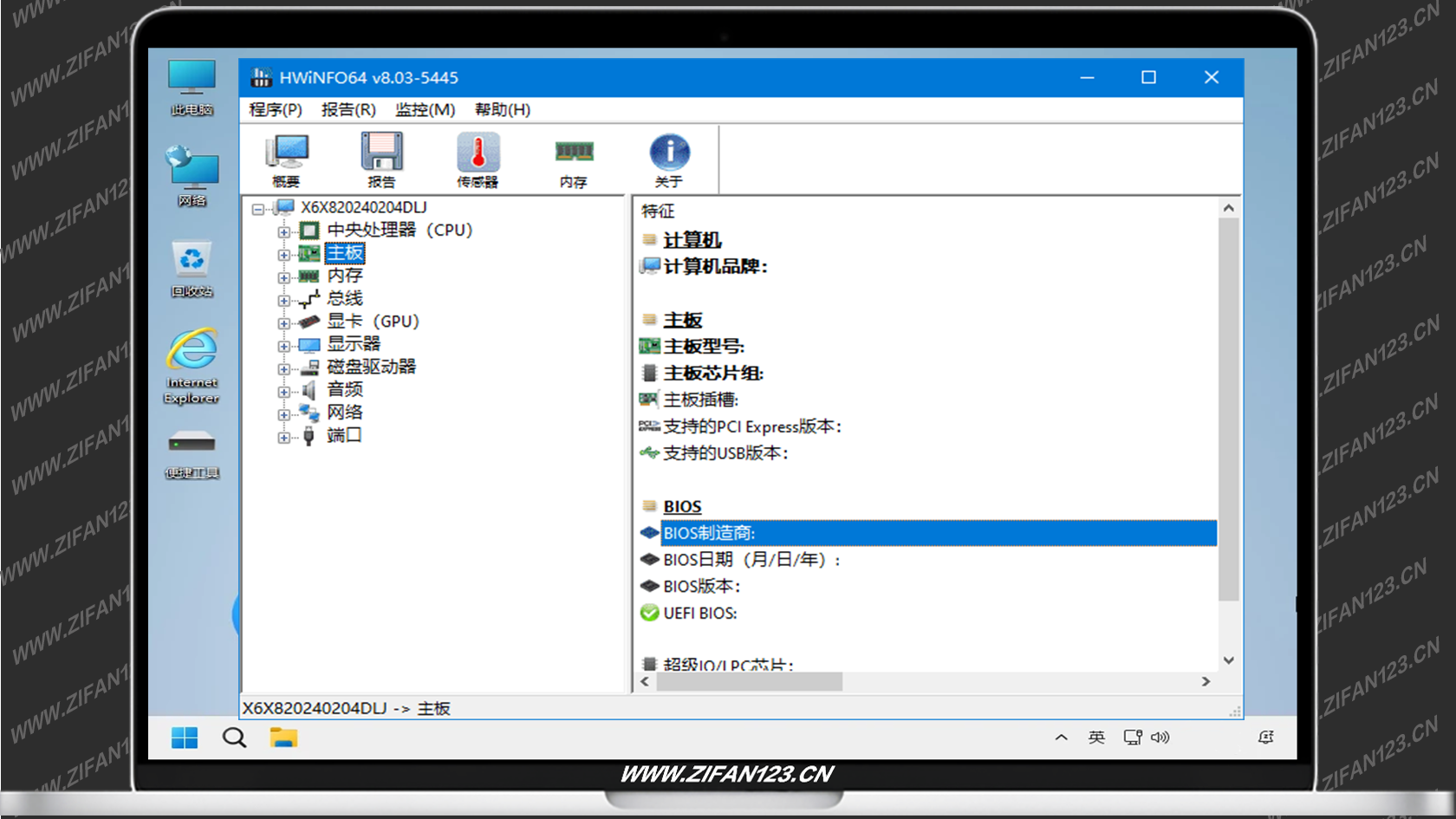 图片[1]-HWiNFO(系统信息检测工具) v8.48.5990 / 8.49.6000 多语便携版-梓帆博客