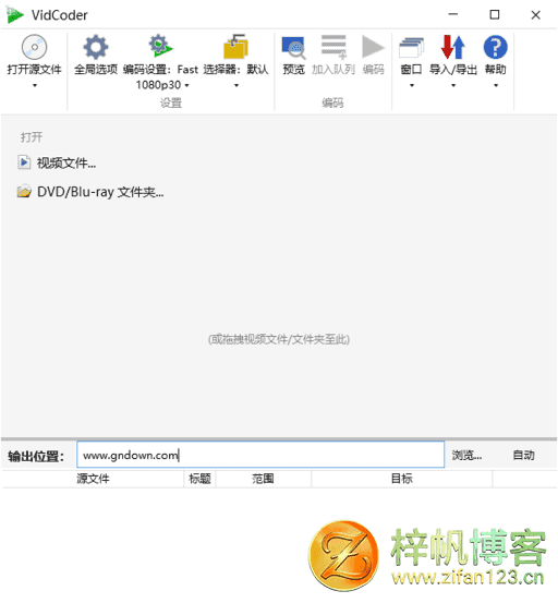 插图1–VidCoder(开源免费视频编辑工具) v12.19 / 13.3 多语便携版–梓帆博客