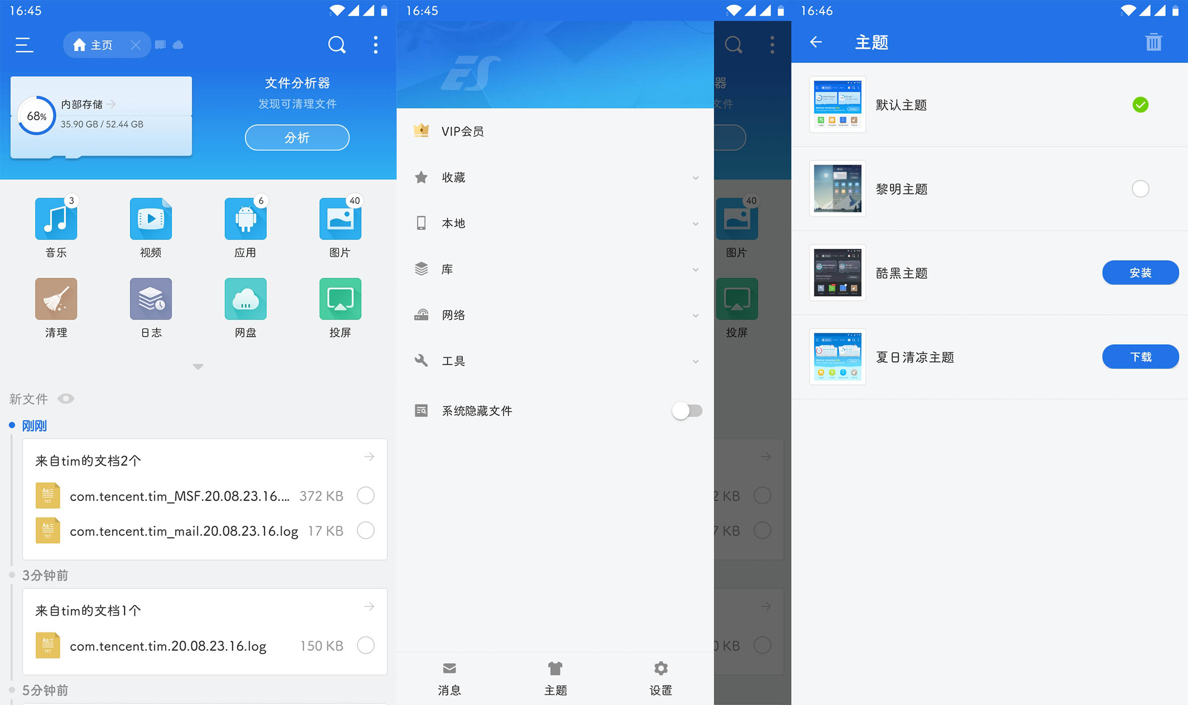 插图1–ES文件浏览器 4.4.3.6 APK下载 | 安卓去广告解锁会员版文件管理器–梓帆博客