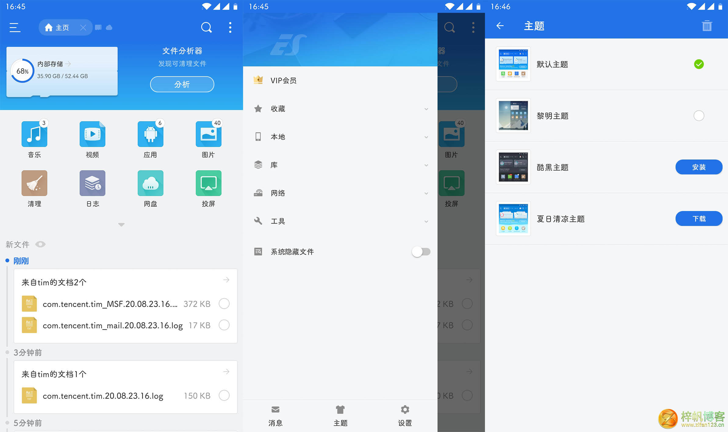 插图1–ES文件浏览器 4.4.3.6 APK下载 | 安卓去广告解锁会员版文件管理器–梓帆博客