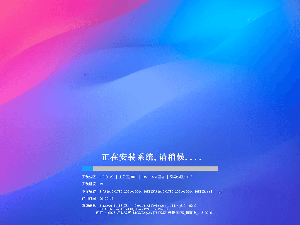 插图1–系统玩家Win10 LTSC2021 19044.7184深度纯净版–梓帆博客