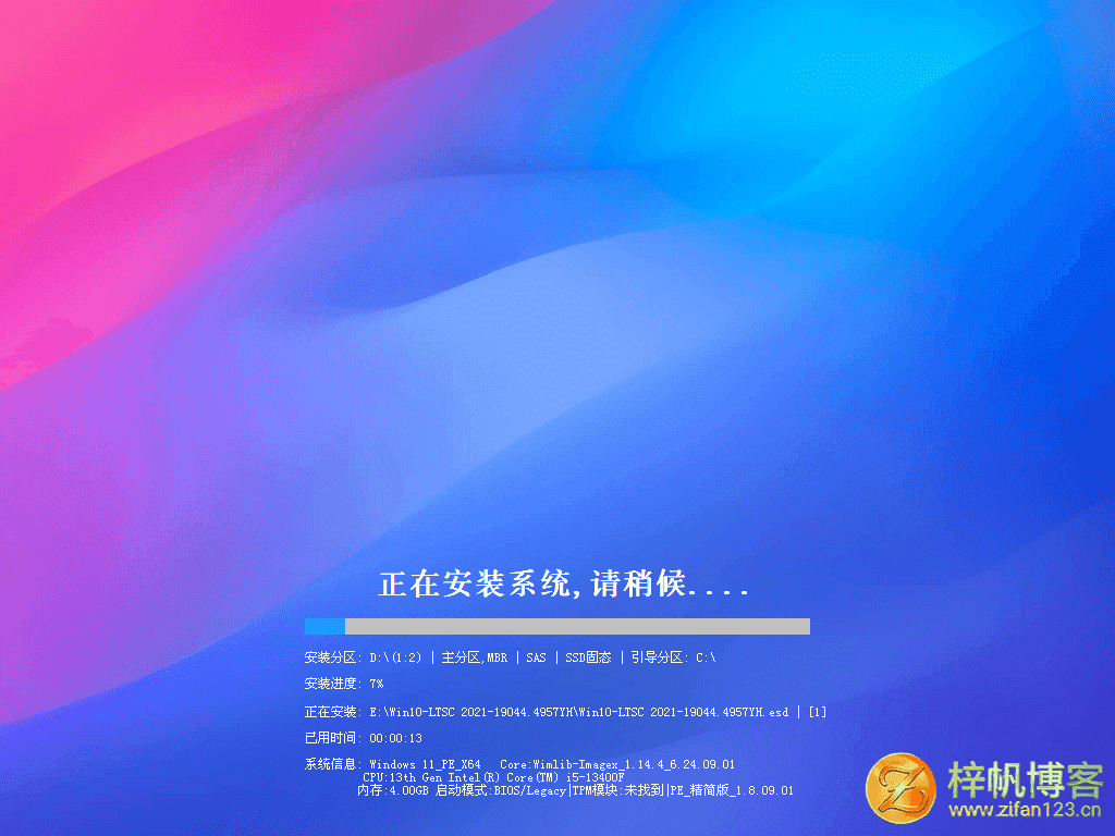 插图1–系统玩家Win10 LTSC2021 19044.7184深度纯净版–梓帆博客