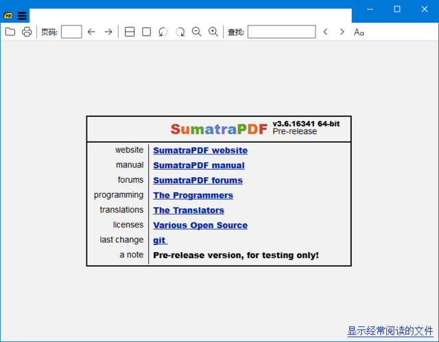 插图1–PDF阅读软件 | SumatraPDF v3.6.1 / 3.7.18475.beta 中文绿色版–梓帆博客