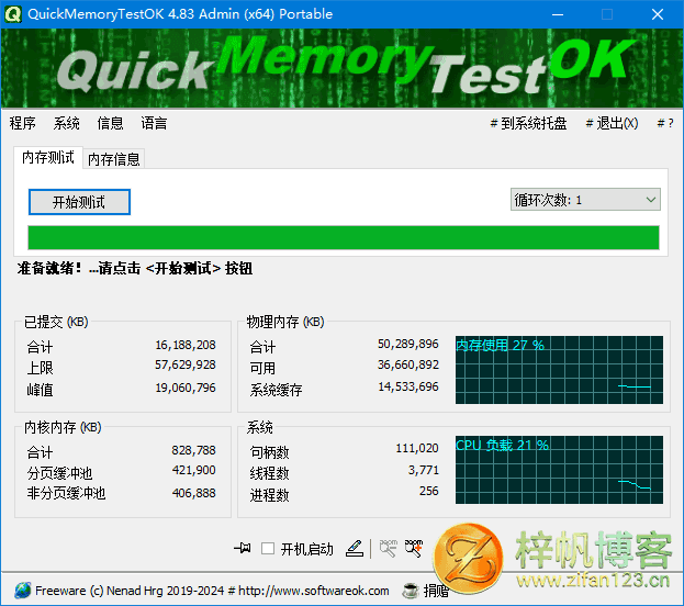 插图1–QuickMemoryTestOK(内存测试工具) v5.44 多语便携版–梓帆博客