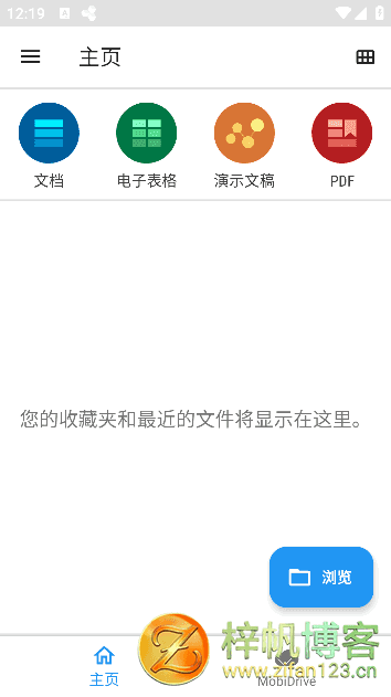 插图1–MobiOffice安卓版(手机Office办公套件) v16.3.59646 修改版–梓帆博客