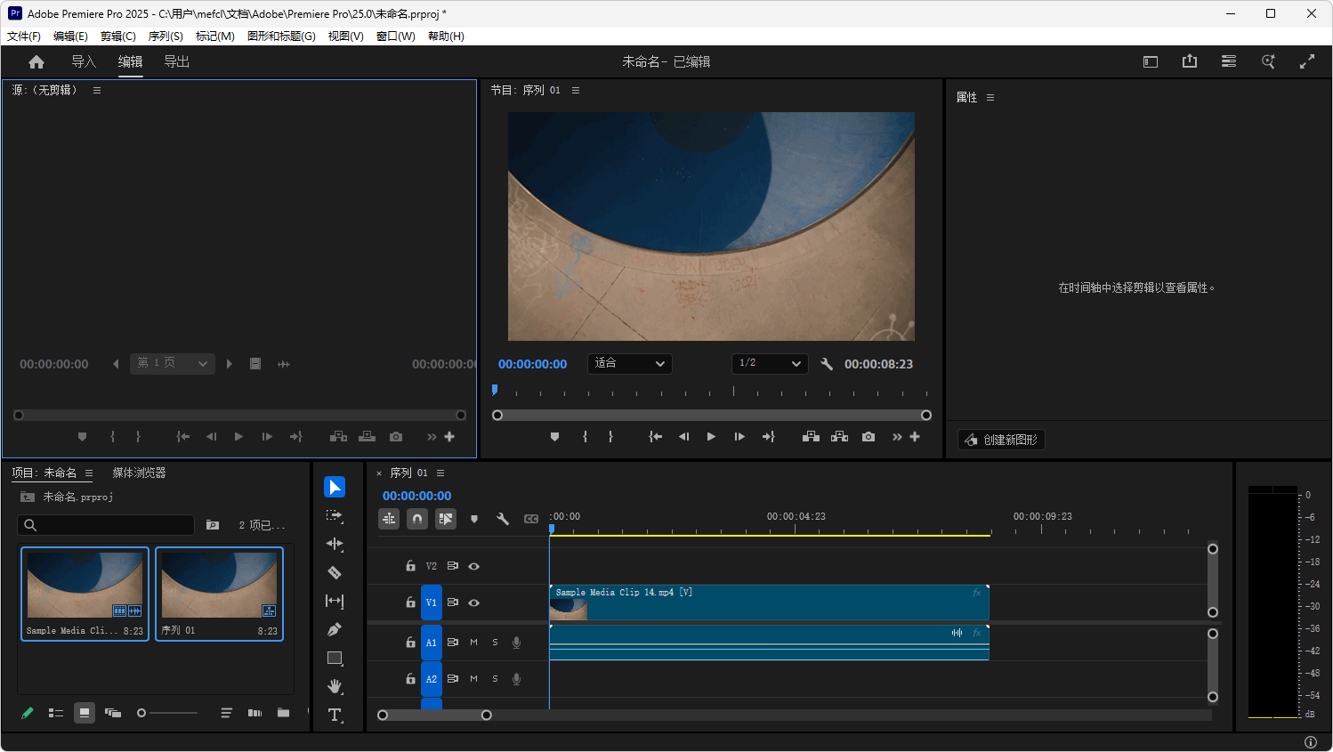 插图2–Adobe Premiere Pro 2025 / Adobe Premiere Elements 2026 安装版(v26.2.2)–梓帆博客