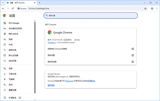 插图1–谷歌浏览器Google Chrome v149.0.7827.156 便携增强版&官方正版–梓帆博客