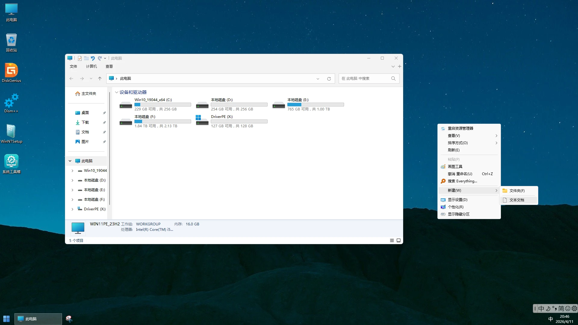 插图5–DriverPE Win11 23H2 v1.03:告别驱动烦恼,重塑维护体验–梓帆博客