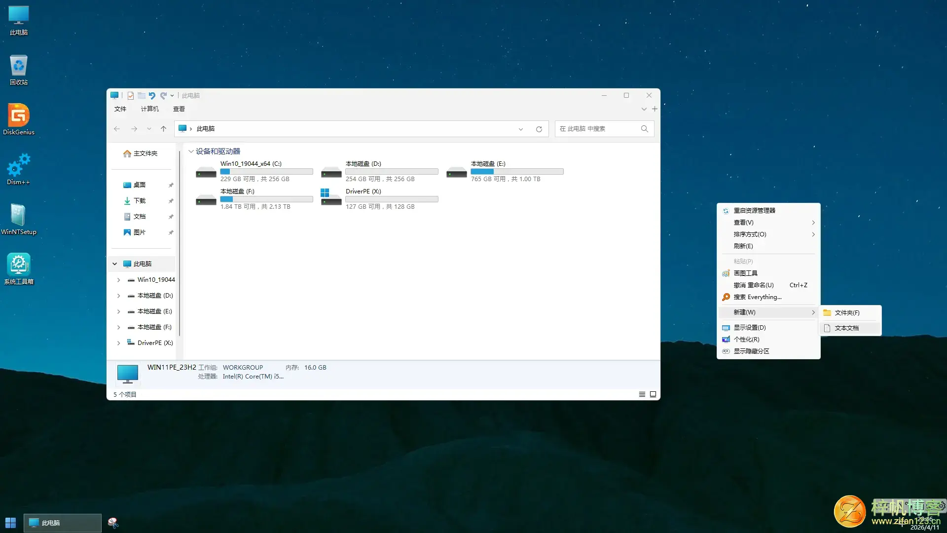 插图5–DriverPE Win11 23H2 v1.03：告别驱动烦恼，重塑维护体验–梓帆博客