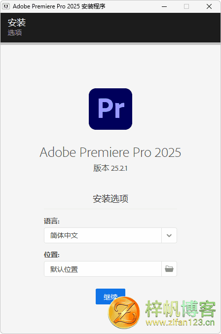 插图1–Adobe Premiere Pro 2025 / Adobe Premiere Elements 2026 安装版（v26.2.2）–梓帆博客