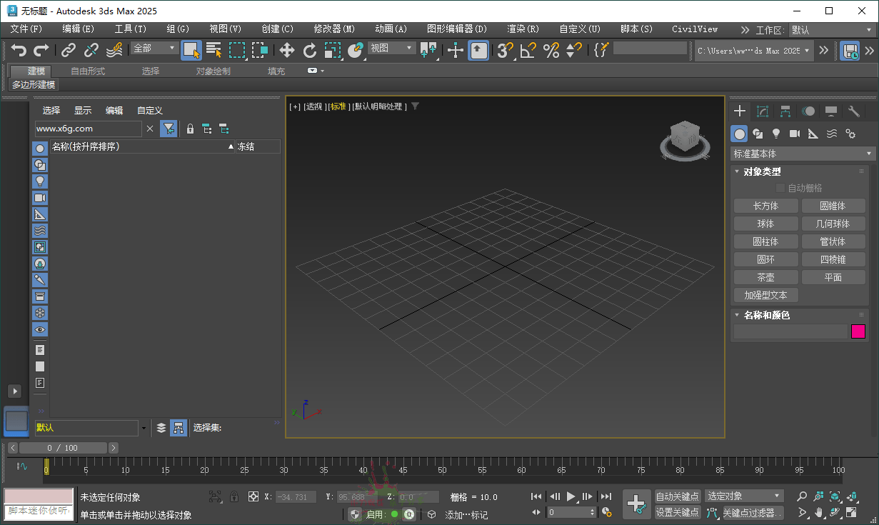 插图1–Autodesk 3DS Max 2027.1.0.0高级版–梓帆博客