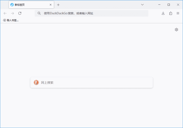 插图1–LibreWolf(Firefox浏览器修改版) v151.0-1 官方便携版–梓帆博客