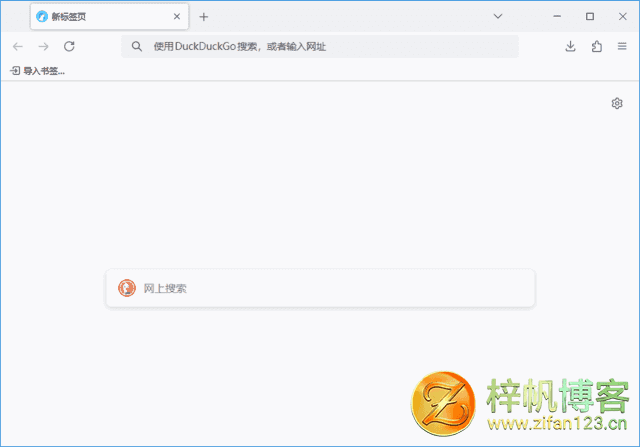 插图1–LibreWolf(Firefox浏览器修改版) v150.0.2-1 官方便携版–梓帆博客