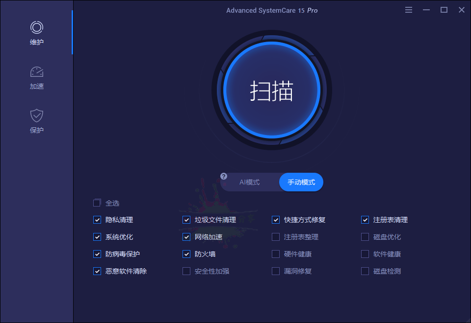 插图3–Advanced SystemCare Pro v19.4.0.210–梓帆博客