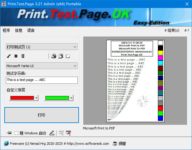 插图1–Print.Test.Page.OK(打印测试页面工具) v3.55 多语便携版–梓帆博客