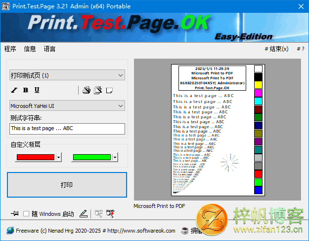 插图1–Print.Test.Page.OK(打印测试页面工具) v3.55 多语便携版–梓帆博客