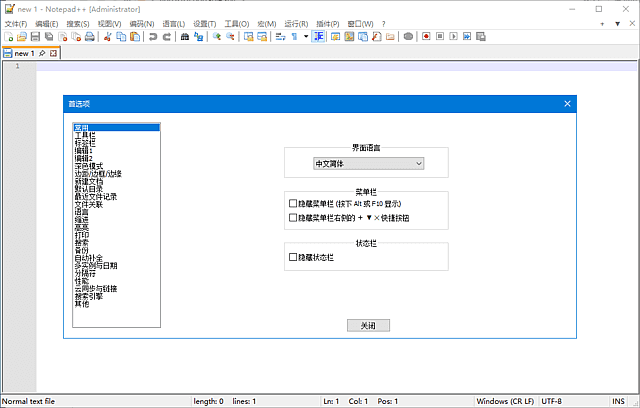 插图1–Notepad++(功能强大的代码编辑器) v8.9.6.1 多语便携版–梓帆博客