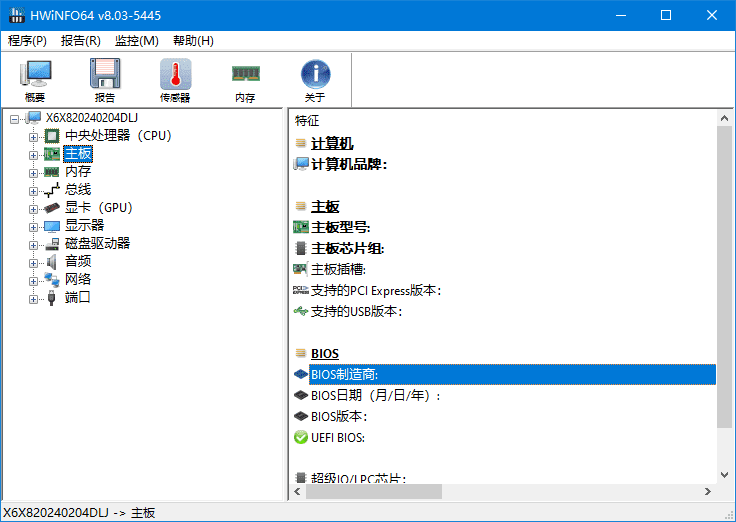 插图1–HWiNFO(系统信息检测工具) v8.48.5990 多语便携版–梓帆博客