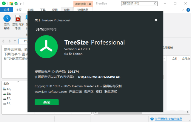 插图1–磁盘空间分析管理工具 | TreeSize(v9.8.0.2301)–梓帆博客
