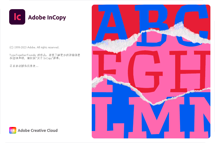 插图1–InCopy 2024 v19.5 中文直装破解版(附2019-2023旧版本)专业文字校对工具–梓帆博客
