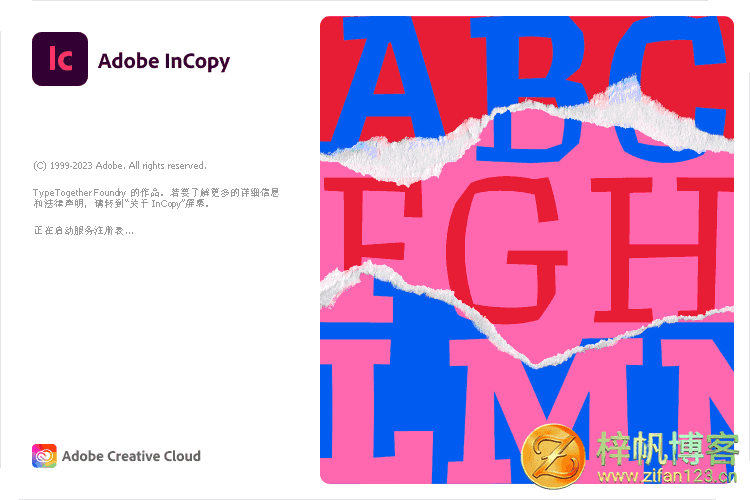 插图1–InCopy 2024 v19.5 中文直装破解版（附2019-2023旧版本）专业文字校对工具–梓帆博客