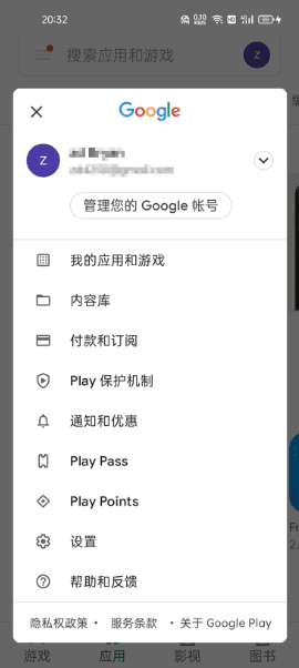 插图1–谷歌商店客户端 Google Play Store v51.4.19–梓帆博客