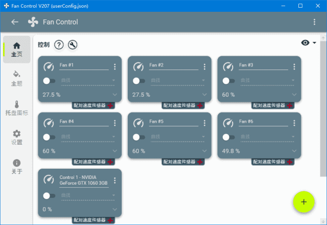 插图1–FanControl(电脑风扇转速控制软件) v268 中文绿色版–梓帆博客