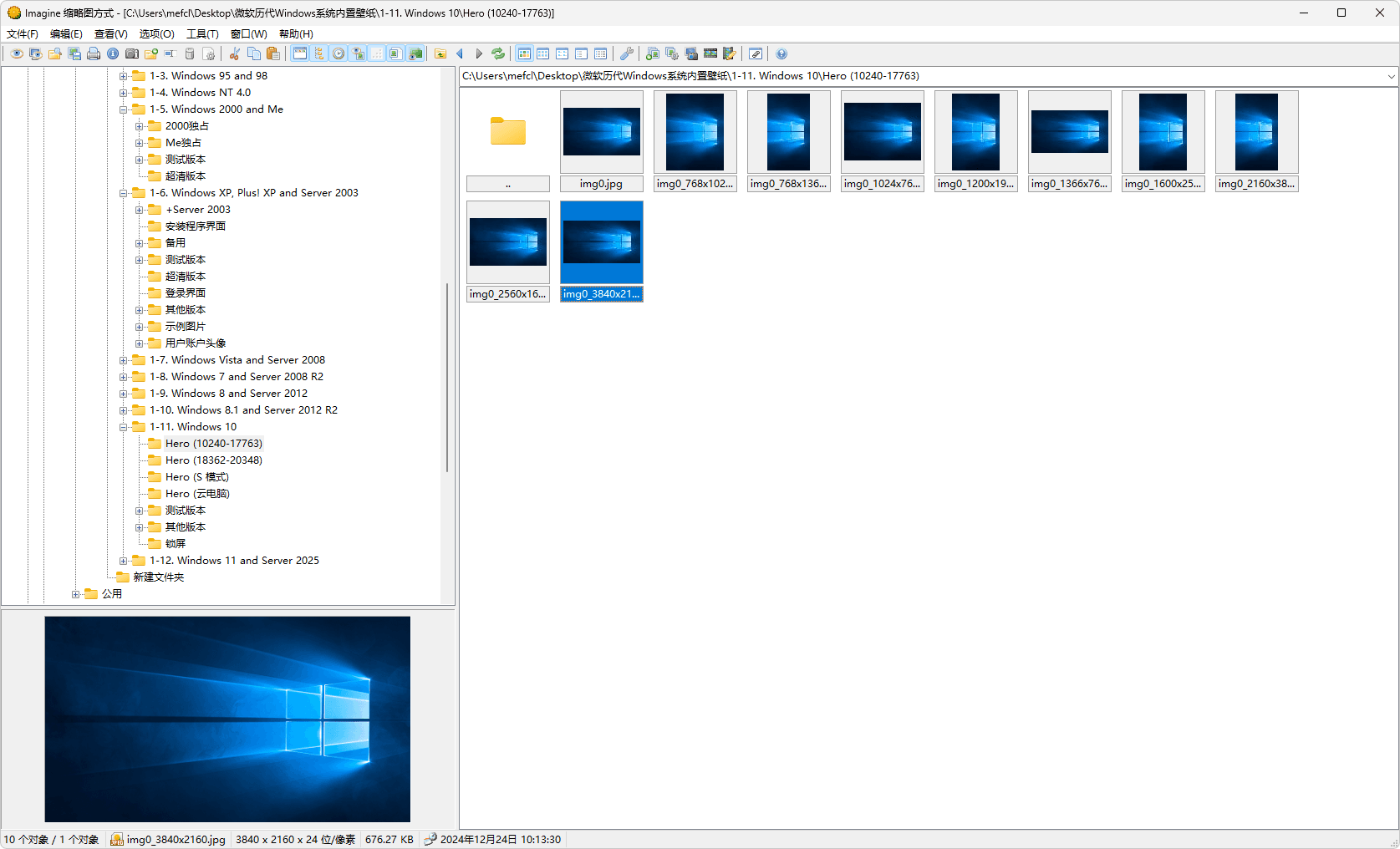插图1–Windows编年史:微软历代操作系统内置壁纸全集–梓帆博客