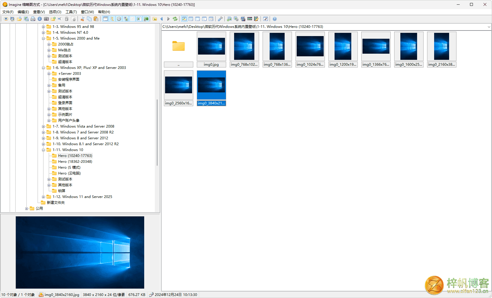 插图1–Windows编年史：微软历代操作系统内置壁纸全集–梓帆博客